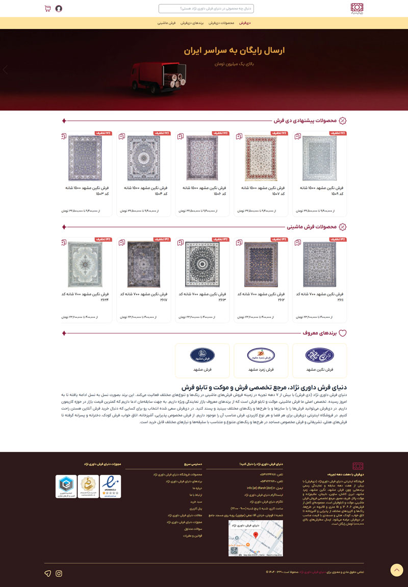 اسکرین‌شات دی‌فرش