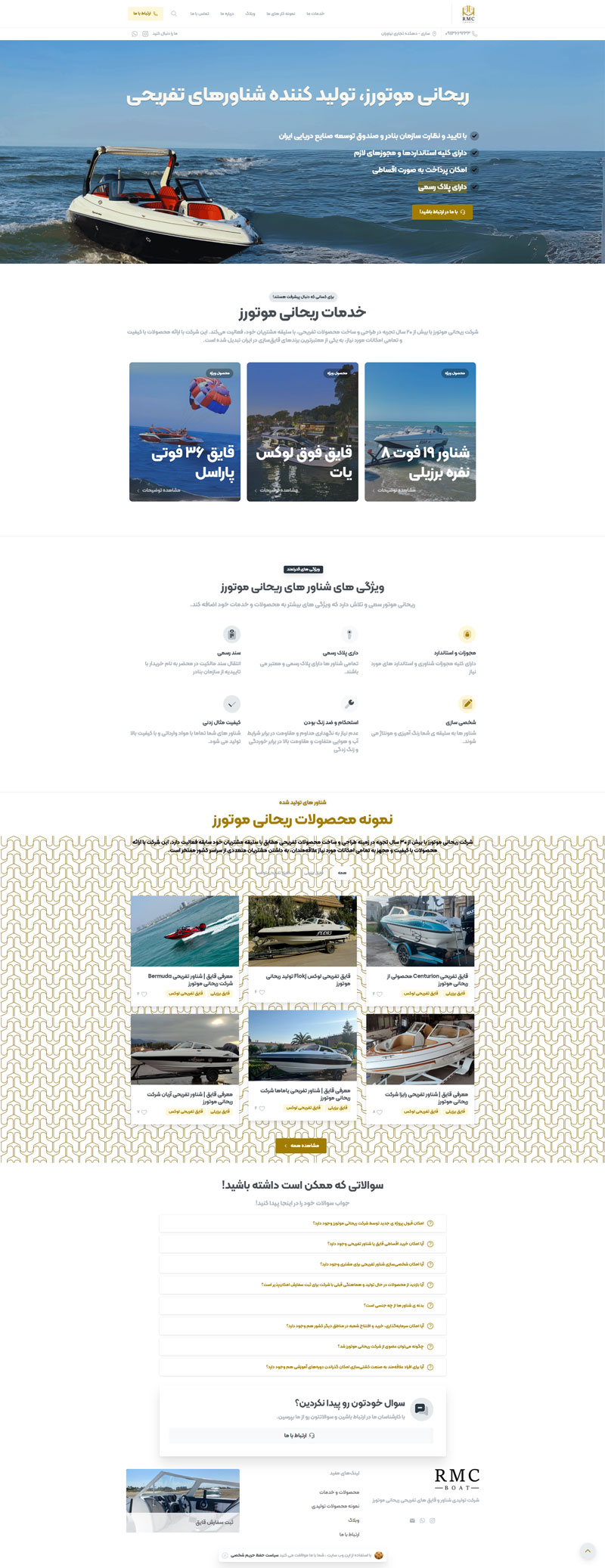 اسکرین‌شات سایت ریحانی موتورز