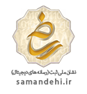 ساماندهی